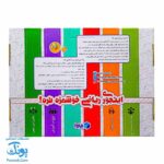 بسته آموزشی ریاضی چهارم دبستان ماوا | ابزارهای خلاقانه برای یادگیری ریاضی خوشمزه