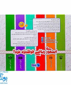 بسته آموزشی ریاضی چهارم دبستان ماوا | ابزارهای خلاقانه برای یادگیری ریاضی خوشمزه