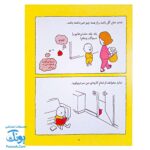 کتاب اول شاید سیب باشد: کشف فلسفه با فیلسوف کوچک ۱