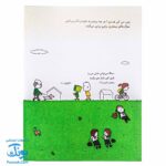 کتاب می توانم یک من دیگر بسازم: کشف فلسفه با فیلسوف کوچک ۲