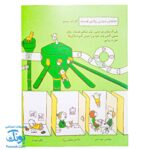 کتاب می توانم یک من دیگر بسازم: کشف فلسفه با فیلسوف کوچک ۲