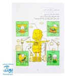 کتاب می توانم یک من دیگر بسازم: کشف فلسفه با فیلسوف کوچک ۲