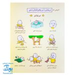 کتاب می توانم یک من دیگر بسازم: کشف فلسفه با فیلسوف کوچک ۲