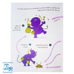 کتاب چرا من این احساس را دارم کشف فلسفه با فیلسوف کوچک ۳