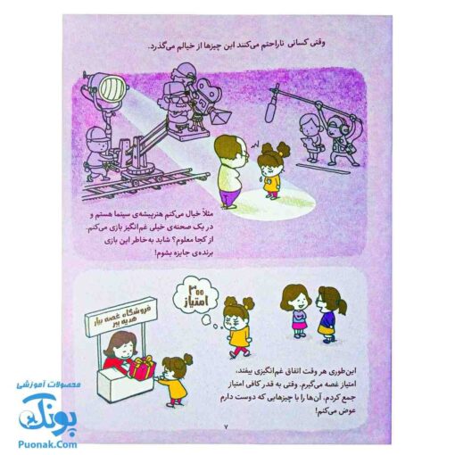 کتاب چرا من این احساس را دارم کشف فلسفه با فیلسوف کوچک ۳