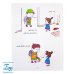 بیش از این ها باید باشد: کشف فلسفه با فیلسوف کوچک ۴
