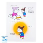 بیش از این ها باید باشد: کشف فلسفه با فیلسوف کوچک ۴