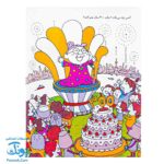 بیش از این ها باید باشد: کشف فلسفه با فیلسوف کوچک ۴
