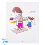 بیش از این ها باید باشد: کشف فلسفه با فیلسوف کوچک ۴