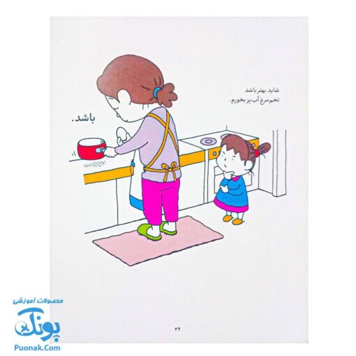 بیش از این ها باید باشد: کشف فلسفه با فیلسوف کوچک ۴
