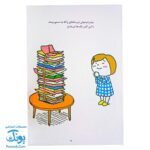 این کش مال من است: کشف فلسفه با فیلسوف کوچک ۵