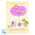 کتاب من دلیل دارم: کشف فلسفه با فیلسوف کوچک ۶