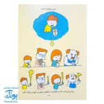 کتاب من دلیل دارم: کشف فلسفه با فیلسوف کوچک ۶