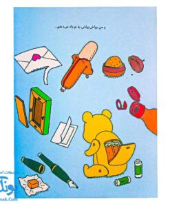 کتاب  می توانم برایت بازش کنم: کشف فلسفه با فیلسوف کوچک ۷