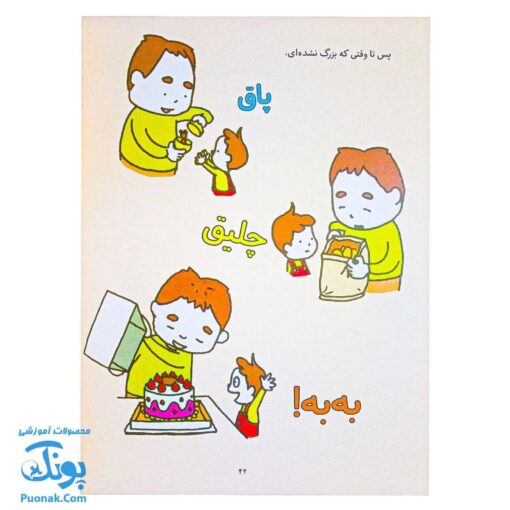 کتاب  می توانم برایت بازش کنم: کشف فلسفه با فیلسوف کوچک ۷
