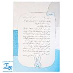 کتاب لذت زیبانویسی و خوشنویسی فارسی اول دبستان - آموزش خلاقانه و سرگرم‌کننده