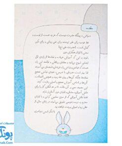 کتاب لذت زیبانویسی و خوشنویسی فارسی اول دبستان - آموزش خلاقانه و سرگرم‌کننده
