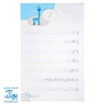 کتاب لذت زیبانویسی و خوشنویسی فارسی اول دبستان - آموزش خلاقانه و سرگرم‌کننده