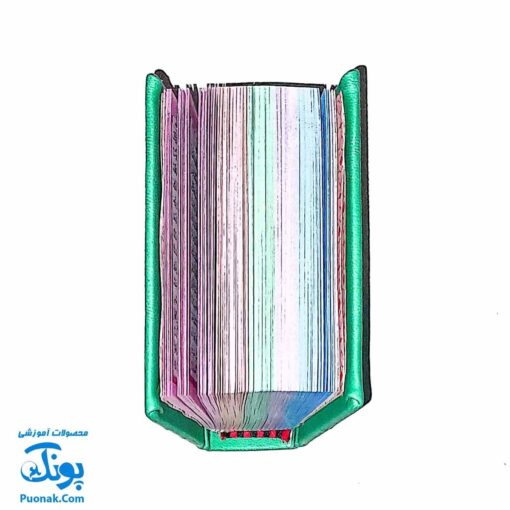 قرآن جیبی رنگی - جایزه جشن تکلیف