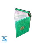 قرآن جیبی رنگی - جایزه جشن تکلیف