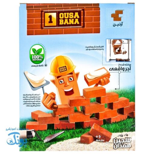 بازی آموزشی اوسا بنا ۱