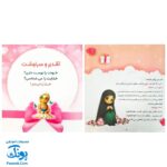 صدایت می‌زند: کتابی برای خودشناسی و هویت‌یابی دختران