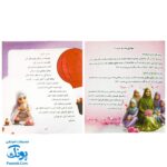 صدایت می‌زند: کتابی برای خودشناسی و هویت‌یابی دختران
