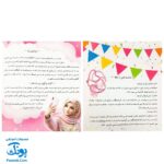 صدایت می‌زند: کتابی برای خودشناسی و هویت‌یابی دختران