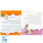 صدایت می‌زند: کتابی برای خودشناسی و هویت‌یابی دختران