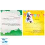 صدایت می‌زند: کتابی برای خودشناسی و هویت‌یابی دختران