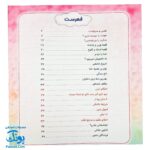 صدایت می‌زند: کتابی برای خودشناسی و هویت‌یابی دختران