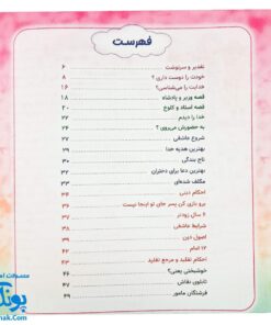 کتاب صدایت می زند