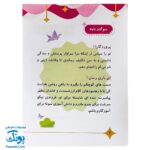 کتاب خاطرات جشن تکلیف من - دفتر یادآوری برای دختر نازنینم