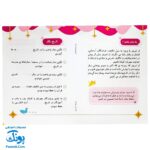 کتاب خاطرات جشن تکلیف من - دفتر یادآوری برای دختر نازنینم