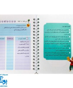 دفتر برنامه‌ ریزی روزانه پسرانه سیمی