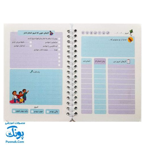 دفتر برنامه‌ ریزی روزانه پسرانه سیمی