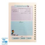 دفتر برنامه‌ ریزی روزانه پسرانه سیمی