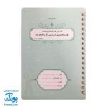 دفتر برنامه‌ ریزی روزانه پسرانه سیمی
