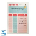 دفتر برنامه‌ریزی روزانه صورتی دخترانه