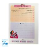 دفتر برنامه‌ریزی روزانه صورتی دخترانه