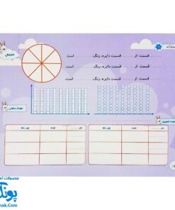 دفتر وایت بردی تمرین و تکرار ریاضی پایه دوم گراد