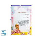 لوح تقدیرنامه جشن عبادت تکلیف - یادگاری ماندگار