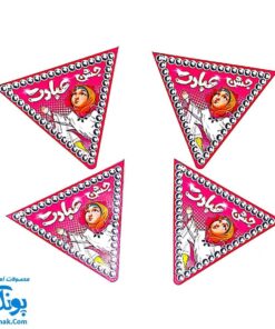 ریسه جشن عبادت تکلیف ۴ عددی - تزئینات ویژه برای جشن تکلیف