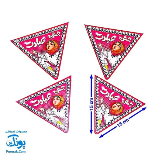 ریسه جشن عبادت تکلیف ۴ عددی - تزئینات ویژه برای جشن تکلیف