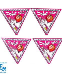 ریسه جشن عبادت تکلیف ۴ عددی - تزئینات ویژه برای جشن تکلیف