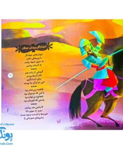 فاطمه سلام الله علیها: شعرهایی برای آشنایی با شخصیت بانوی بزرگ اسلام