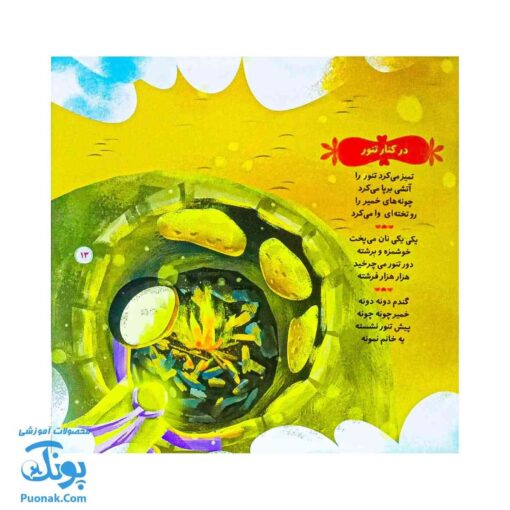 فاطمه سلام الله علیها: شعرهایی برای آشنایی با شخصیت بانوی بزرگ اسلام