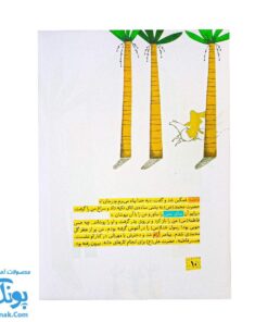 قصه خوبان: داستان حدیث کساء