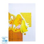 قصه خوبان: داستان حدیث کساء