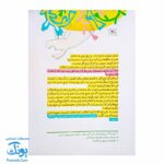 قصه خوبان: داستان حدیث کساء
